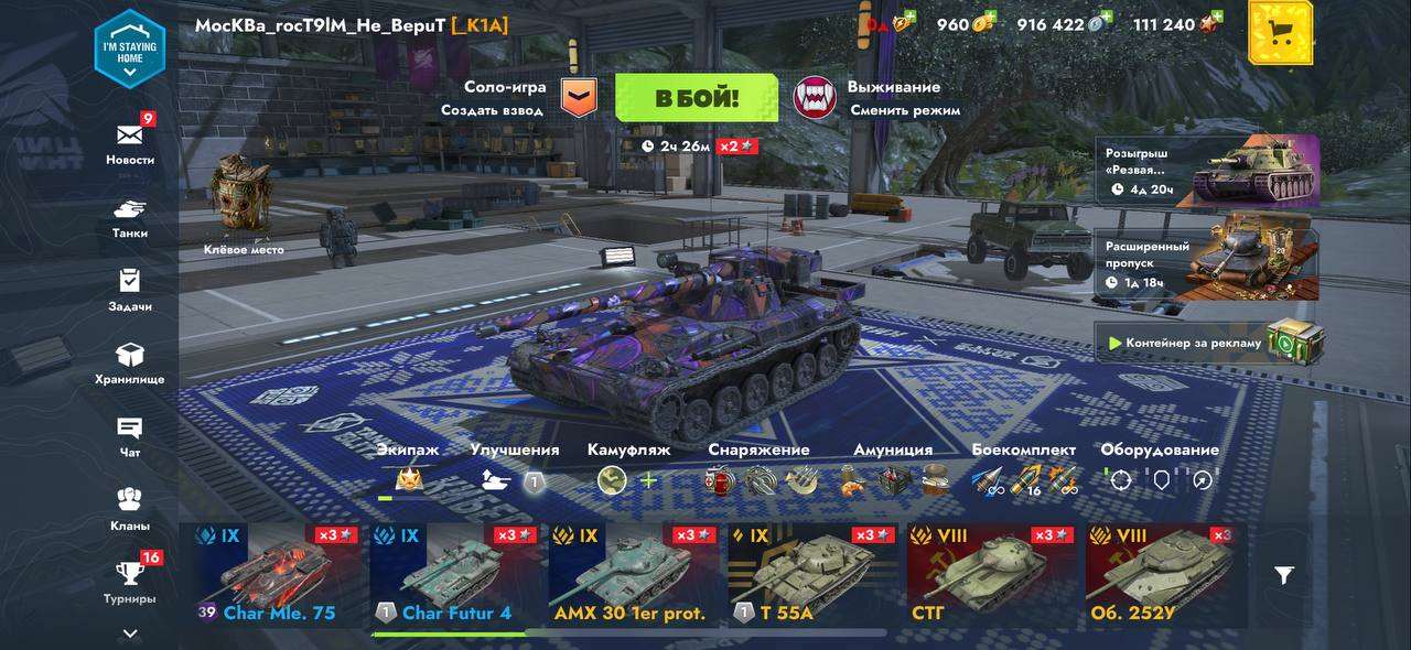 продажа аккаунта к игре Tanks Blitz, WoT(Lesta, WG)